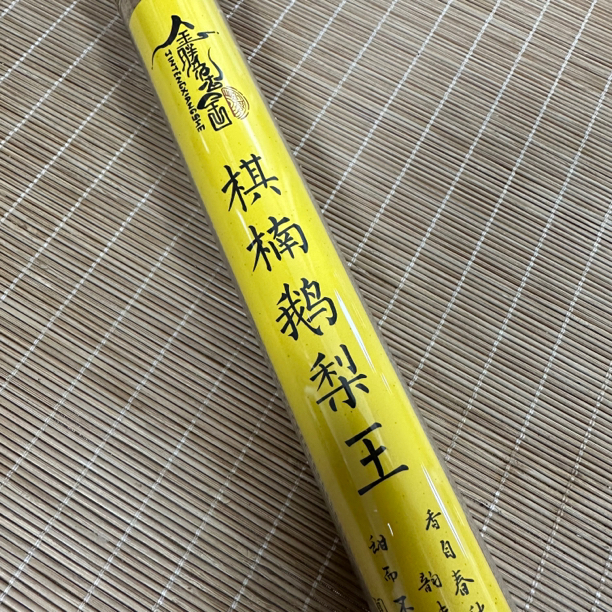 金腾香舍 棋楠鹅梨王线香限量版50克 清甜果香 芳香迷人