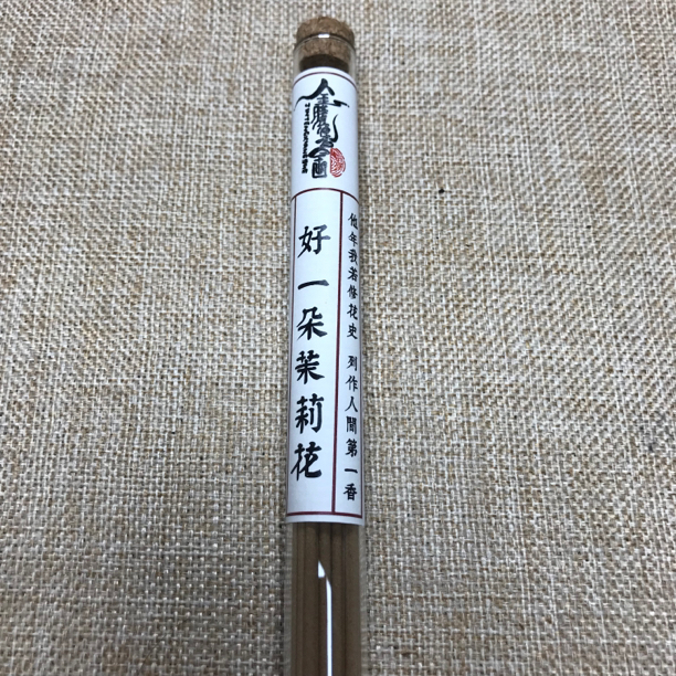 金腾香舍 好一朵茉莉花线香10克21cm 瑜伽√冥想√ 家居香薰线香