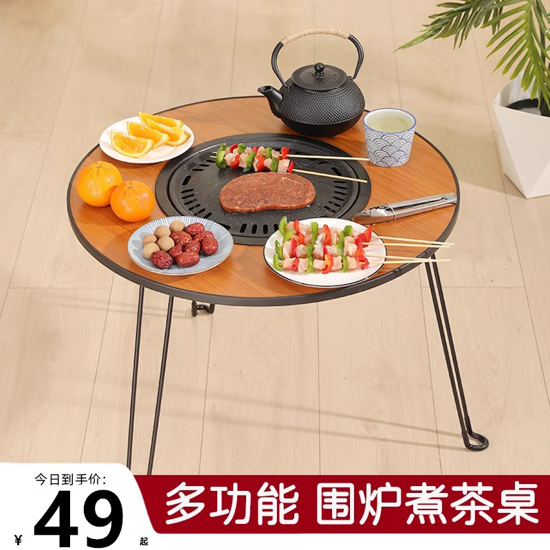 【围炉煮茶】围炉煮茶桌围炉煮茶器具全套围炉火盆烧烤桌围炉烧烤