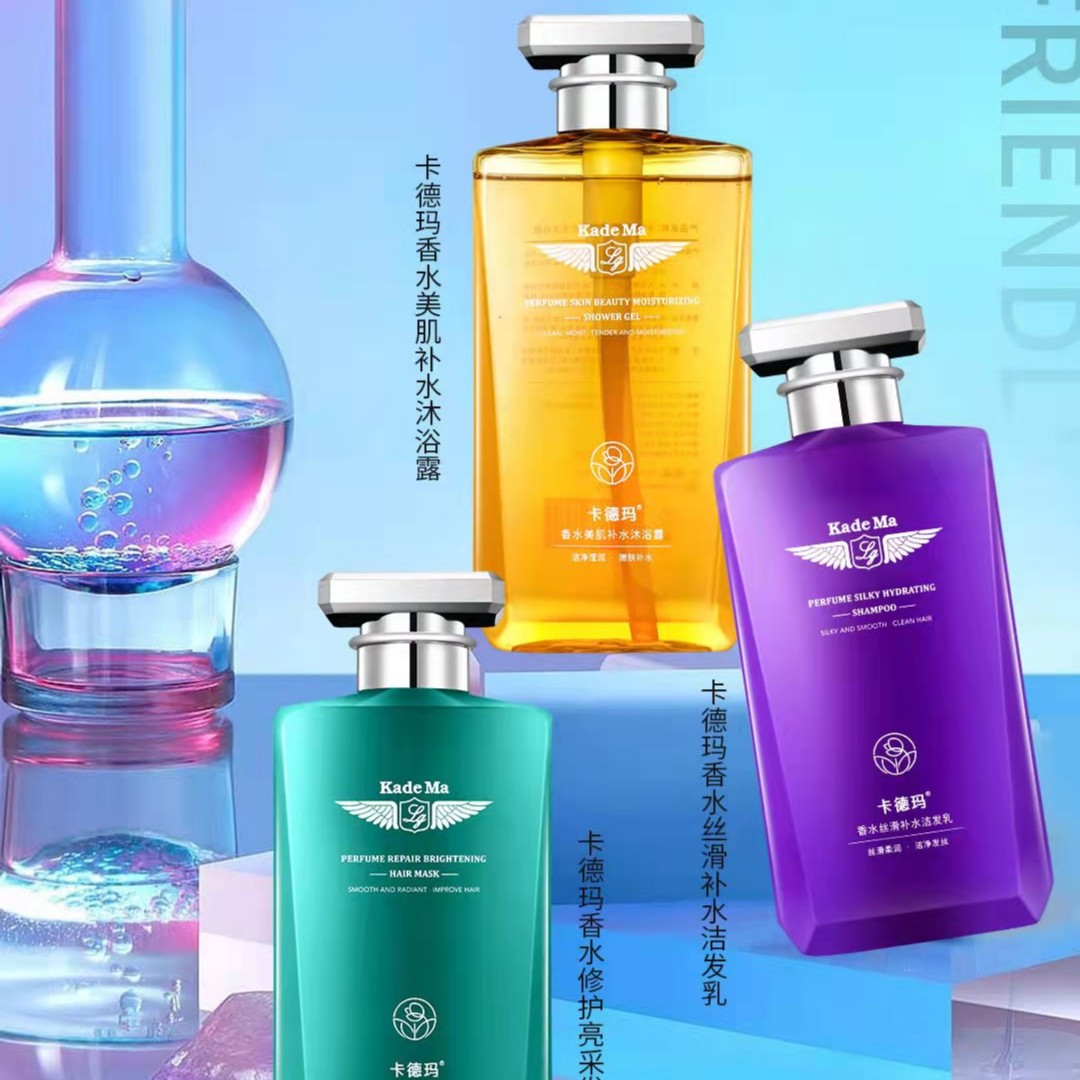 （拍一发三）卡德玛香水丝滑洗发水护发素沐浴露洗护套装500ml/瓶