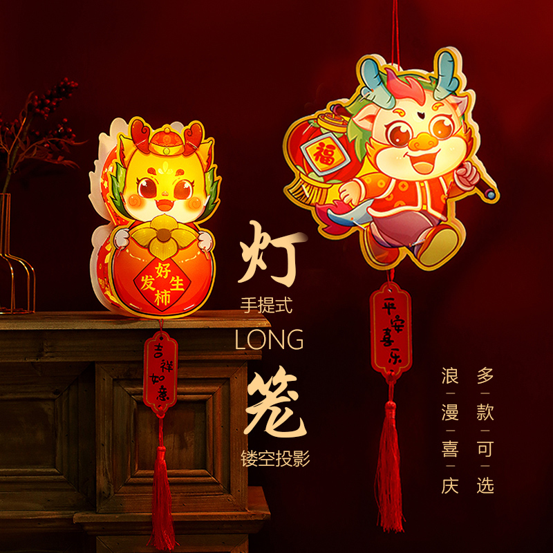 263#2024过年生肖龙灯笼新年发光手提儿童小灯笼春节宫灯装饰