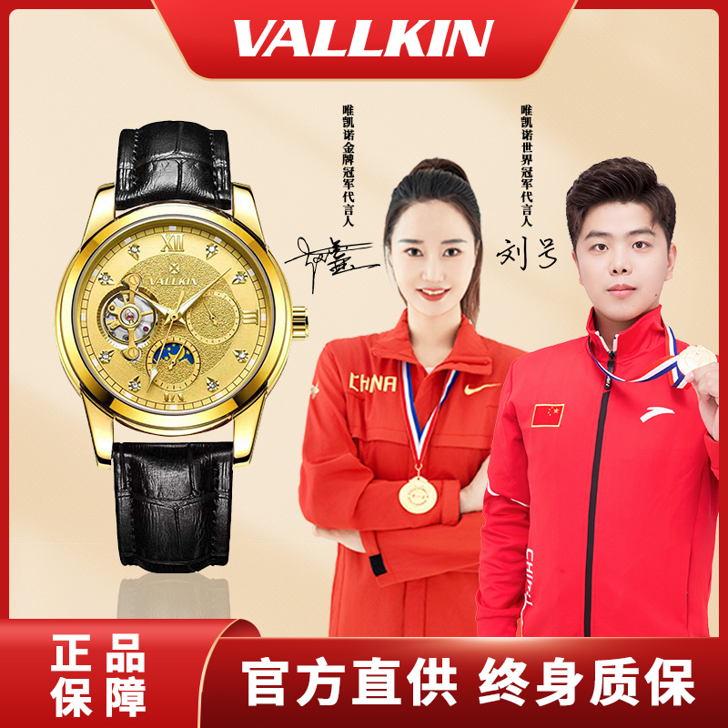 唯凯诺月相系列男款时尚高档机械腕表M3069赠加油优惠卡