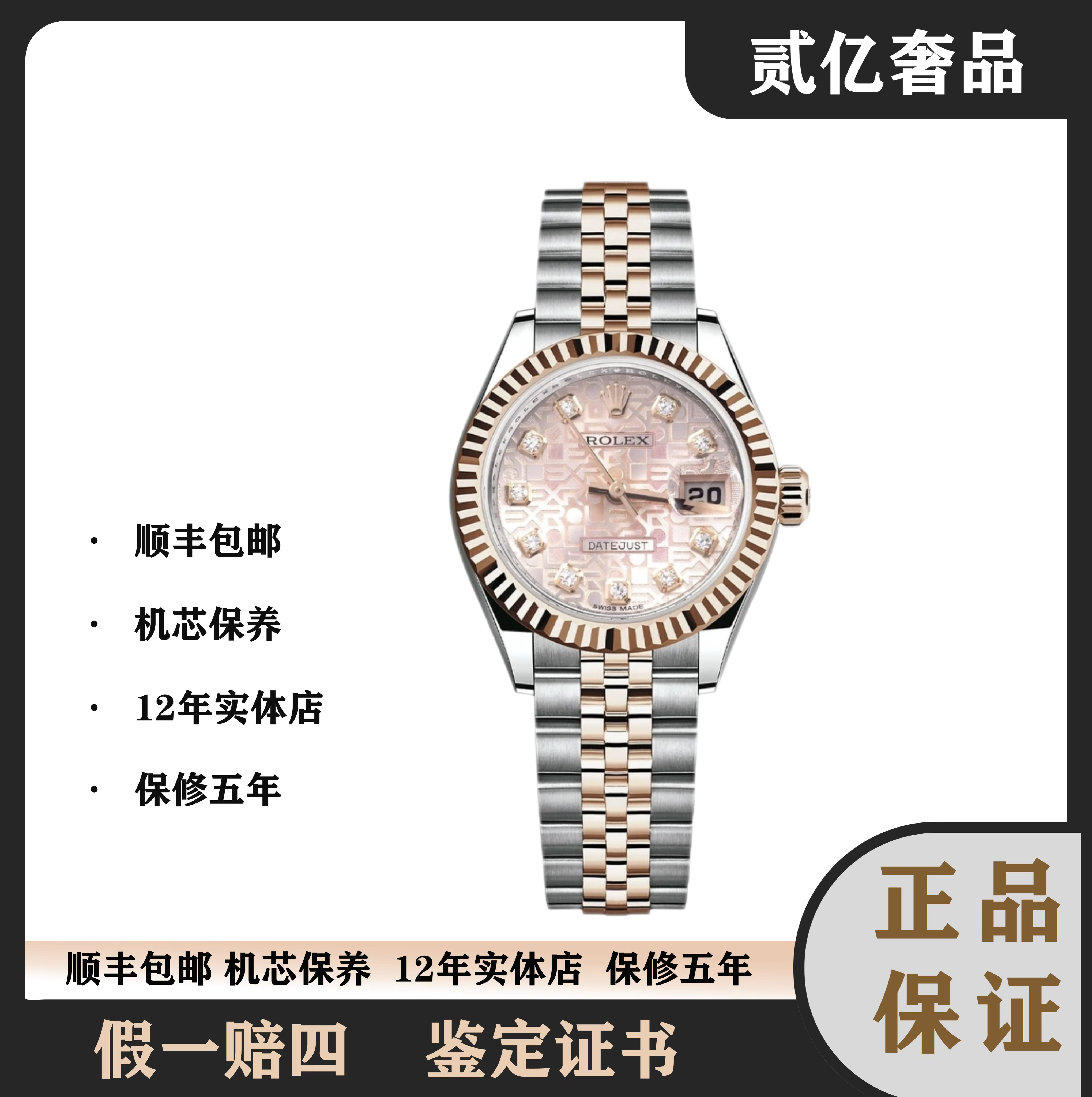 99新 Rolex/劳力士 /贰亿女表/劳力士A7047/179171/26mm