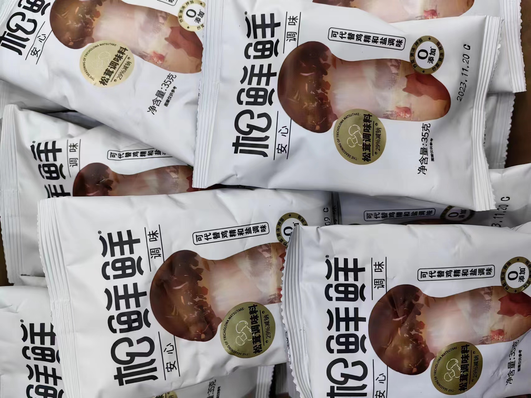 （发3包）松鲜35克日期到24年底