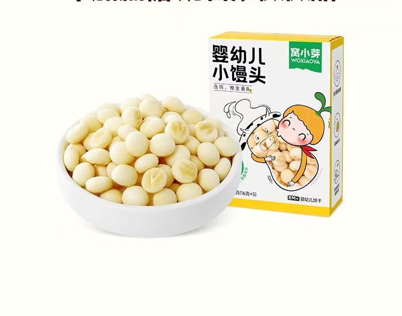 （发2盒）窝小牙小馒头独立包装