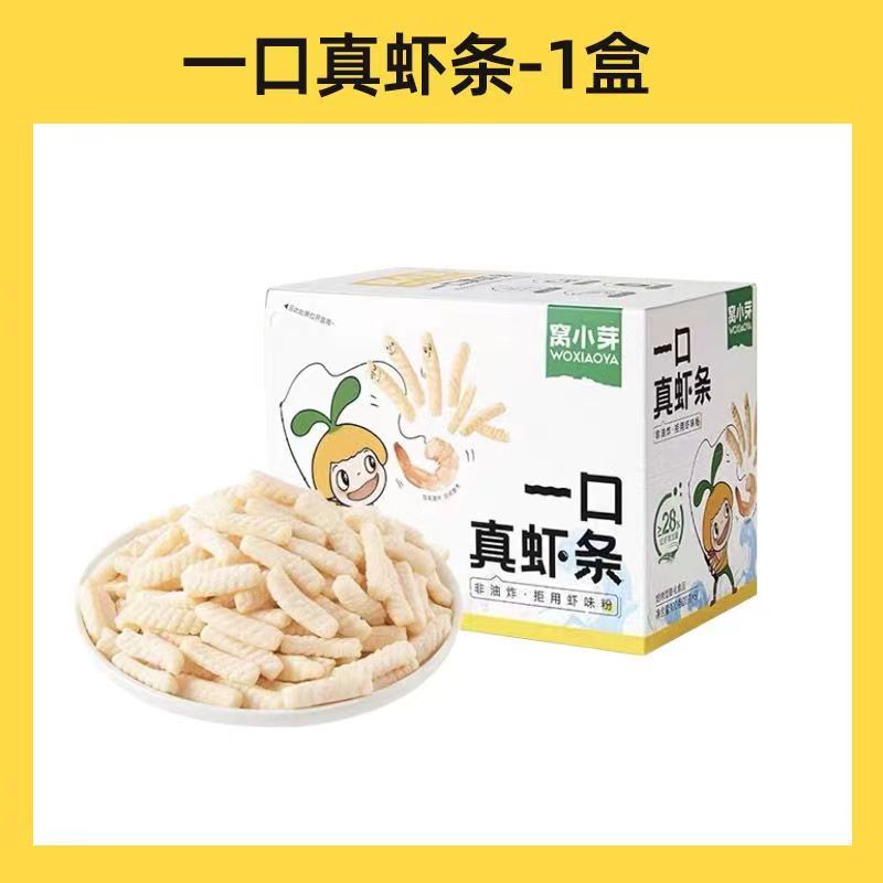 窝小牙一口真虾条独立包装