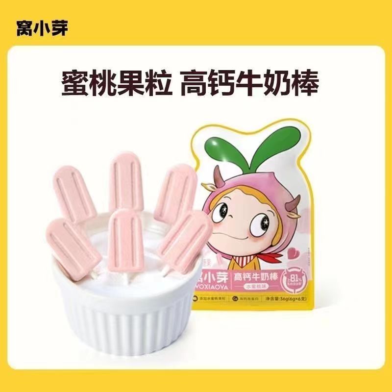（发3包）窝小牙高钙，牛乳棒牛奶棒