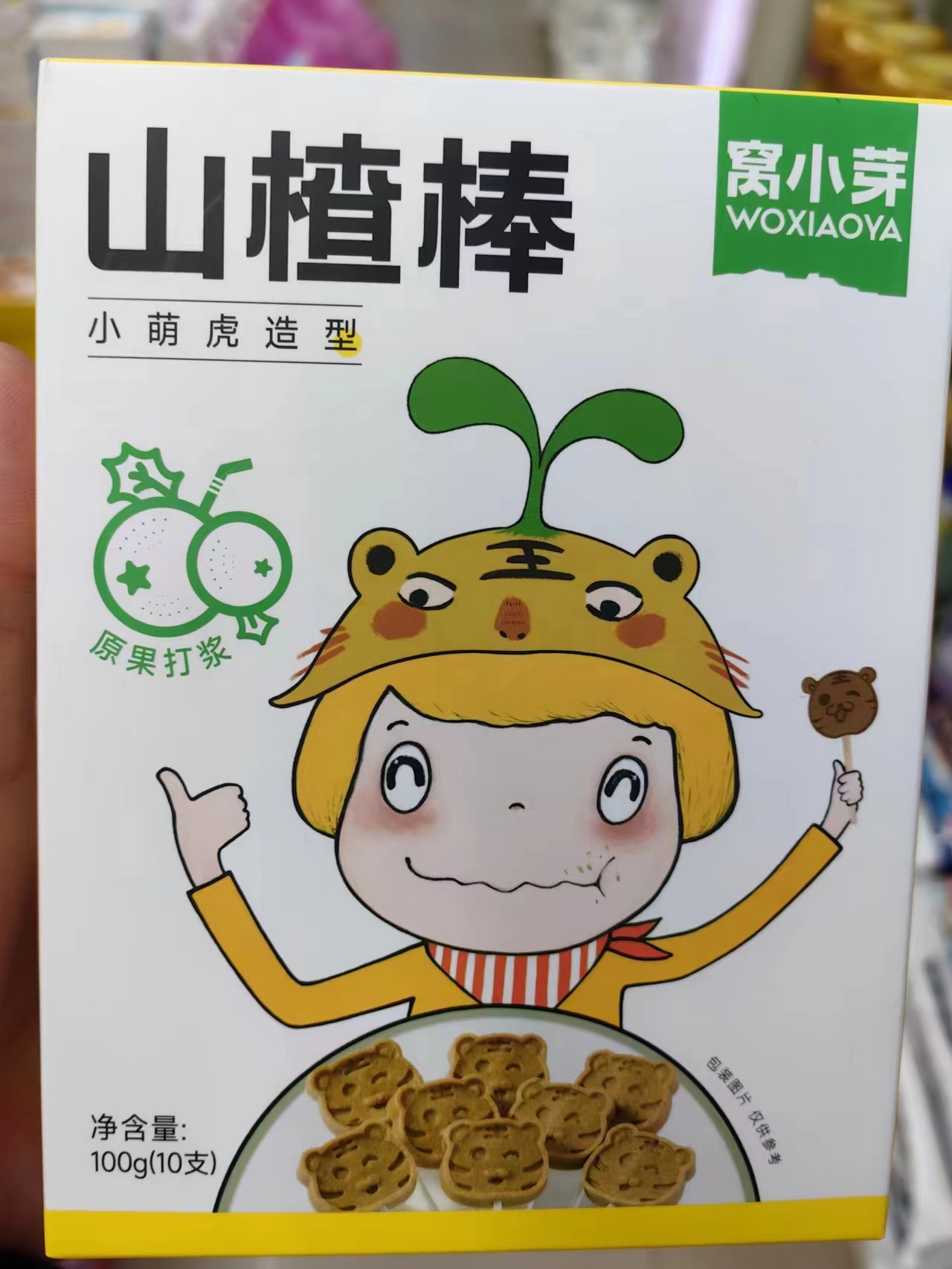 （发2盒）山楂棒独立包装80克