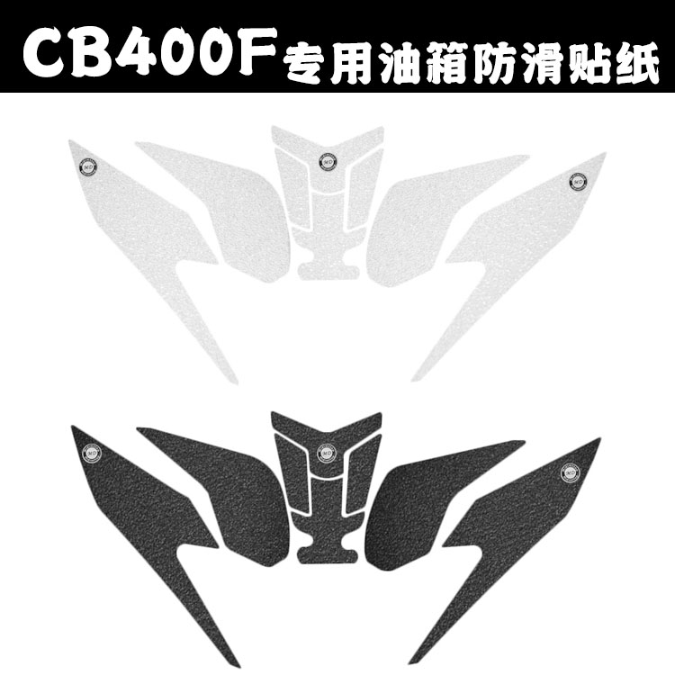 适用本田CB400F油箱贴CB500F CBR500R防滑贴车架贴防刮贴鱼骨贴