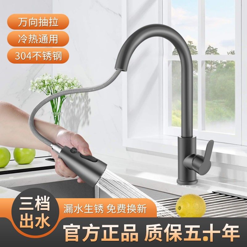 九牧王厨房增压水龙头冷热抽拉式万向伸缩防溅水槽家用花洒洗菜盆