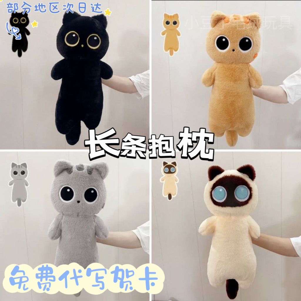 可爱小猫咪玩偶猫条公仔毛绒玩具男女生睡觉抱枕娃娃礼物优趣优品