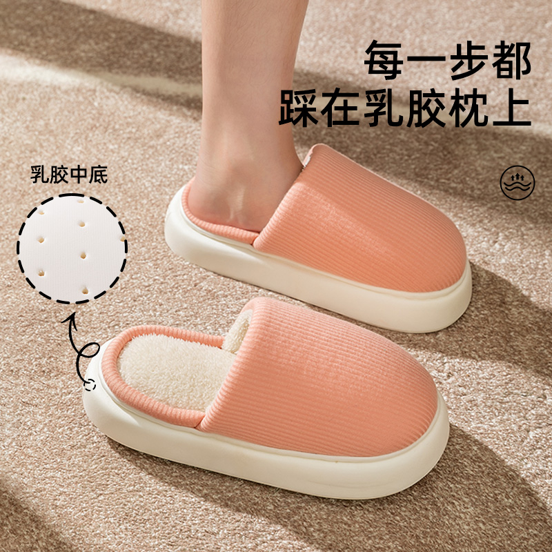 【糯弹系列】蚂蚁之恋 高弹乳胶厚底冬防滑保暖棉拖鞋 1双装