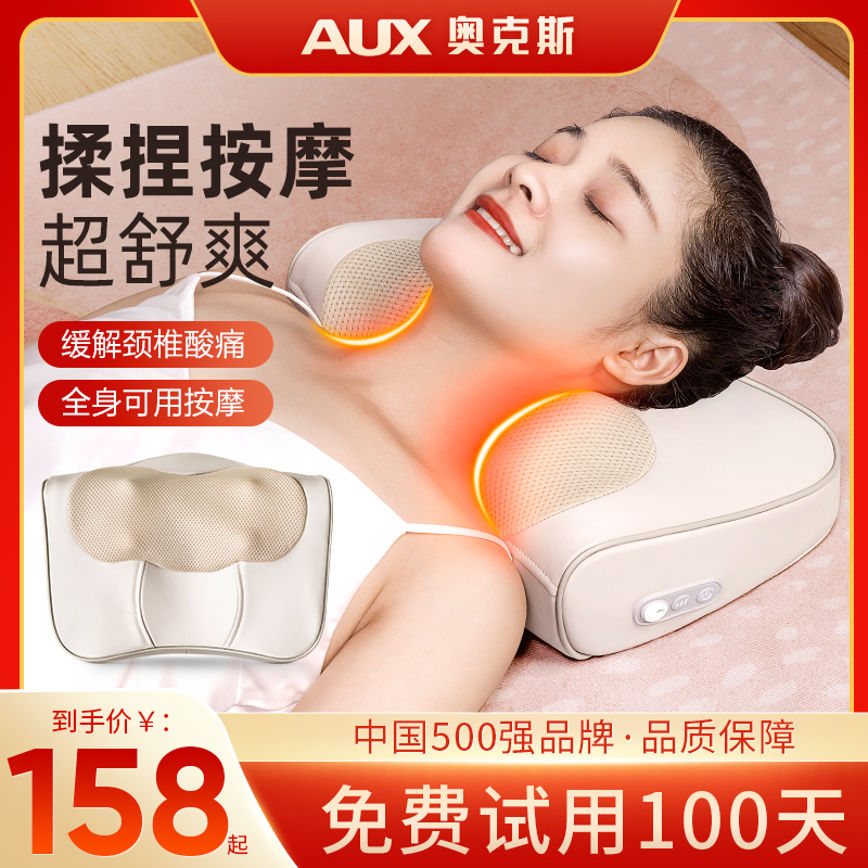 AUX/奥克斯颈椎按摩器背部腰部全身多功能靠垫肩颈脖子揉捏按摩枕
