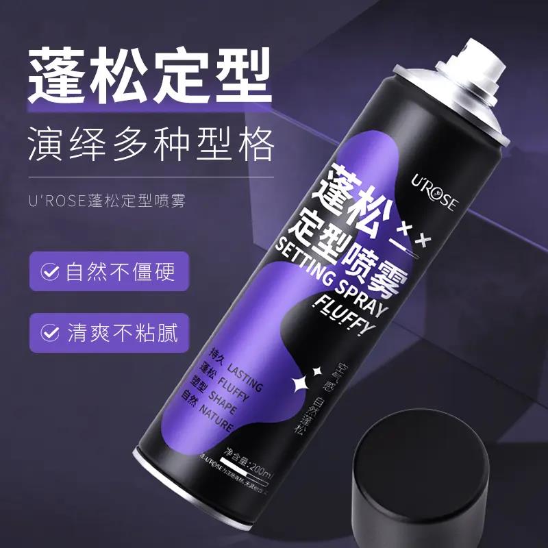 【主播推荐】定型喷雾高颅顶女头发胶头发自然蓬松持久不软塌便携款