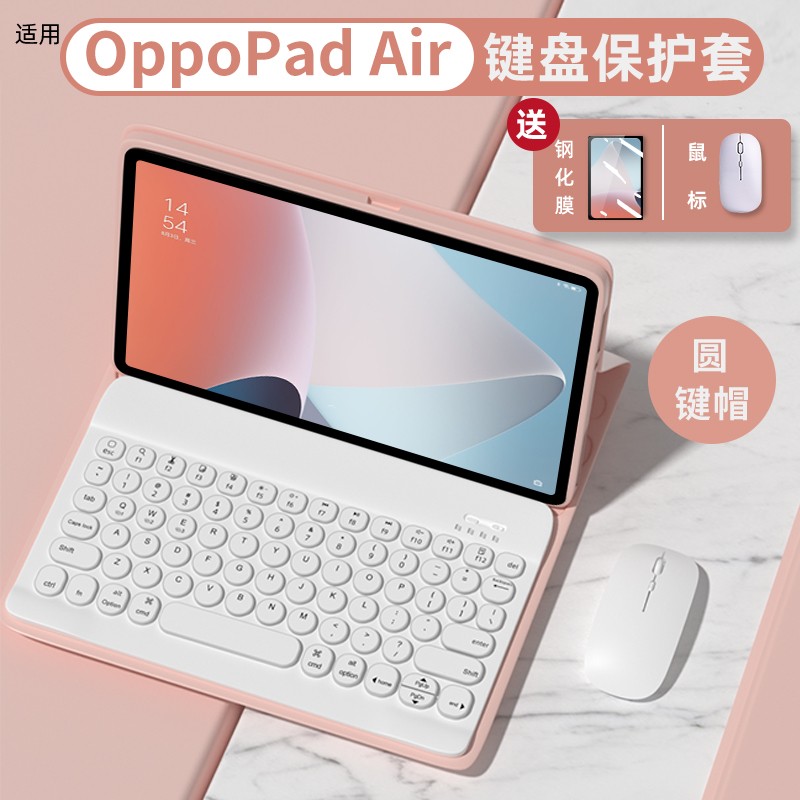 适用OPPOpad保护壳磁吸蓝牙键盘2新款oppopadair2电脑保护套防摔