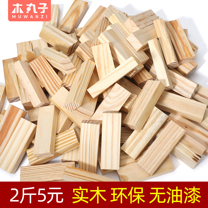 手工小木块教具数字积木玩具木料废料边角料小方碎木头块