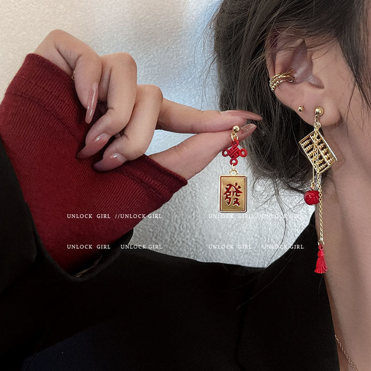 合金耳饰 恭喜发财文字耳环设计感时尚百搭小众喜庆算盘新年耳饰