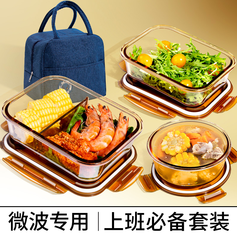饭盒玻璃微波炉专用保鲜盒上班族大容量密封加热汤碗耐高温食品级