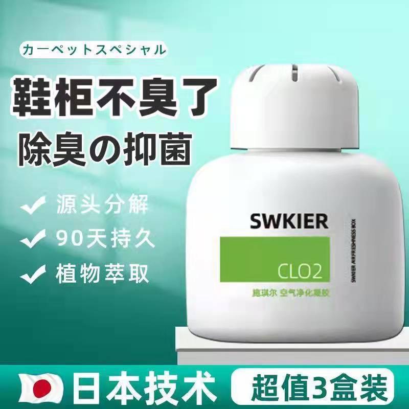 鞋柜除味魔盒去异味除霉味净化空气清新剂家用鞋子柜子除臭芳香剂