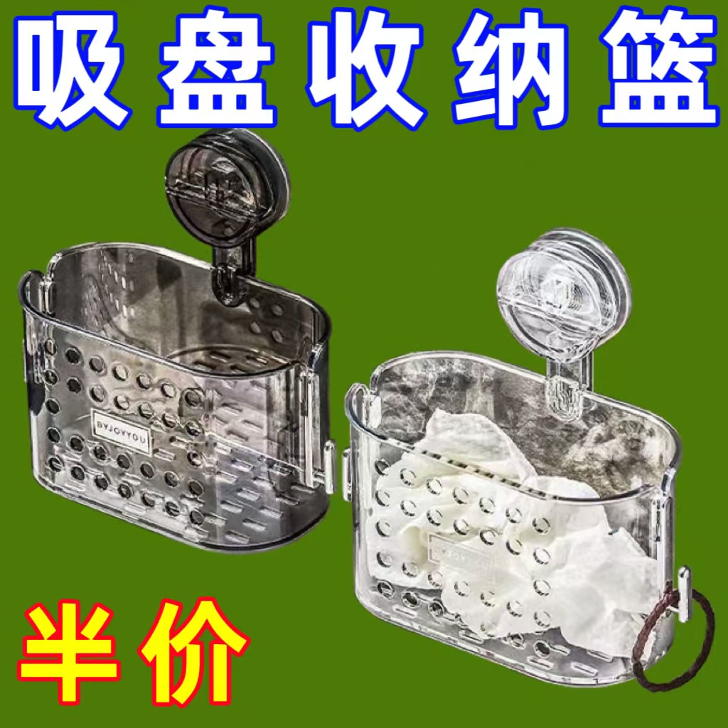 新款吸盘废弃洗脸巾收纳盒壁挂二次擦脸巾多功能卫生间挂壁置物架