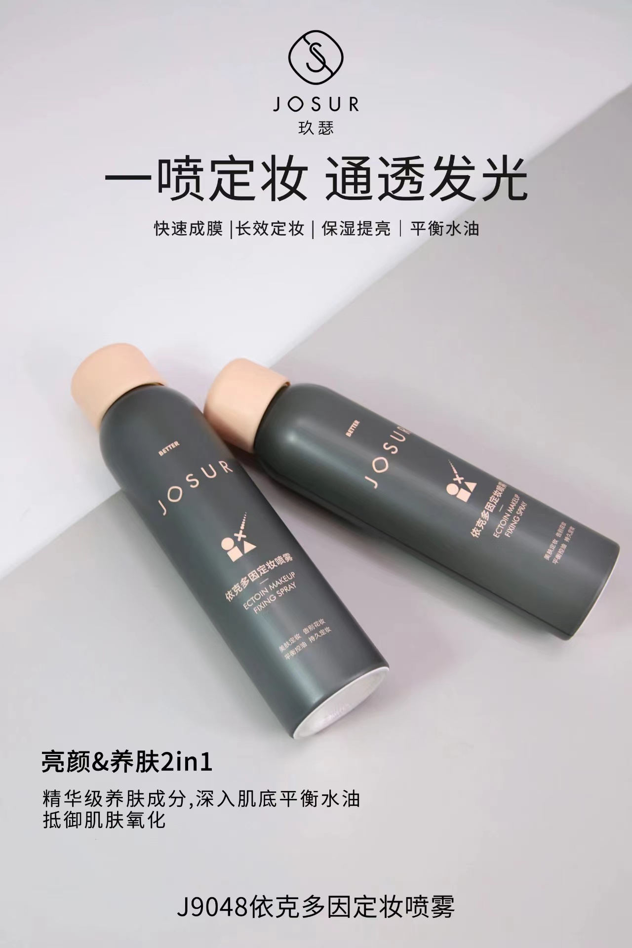JOSUR玖瑟高清无暇轻烟贵妇蜜粉散粉定妆粉防水防汗哑光控油清透