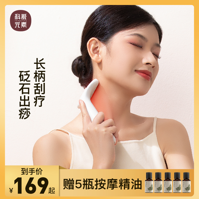 (直播专属）电动刮刮轻松刮面部砭石刮刮仪脸部美容拨筋面部提拉