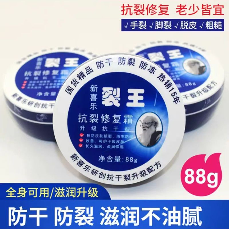 老牌防裂王手足干裂膏修复护手霜保湿滋润防干防冻防裂皲裂膏防裂