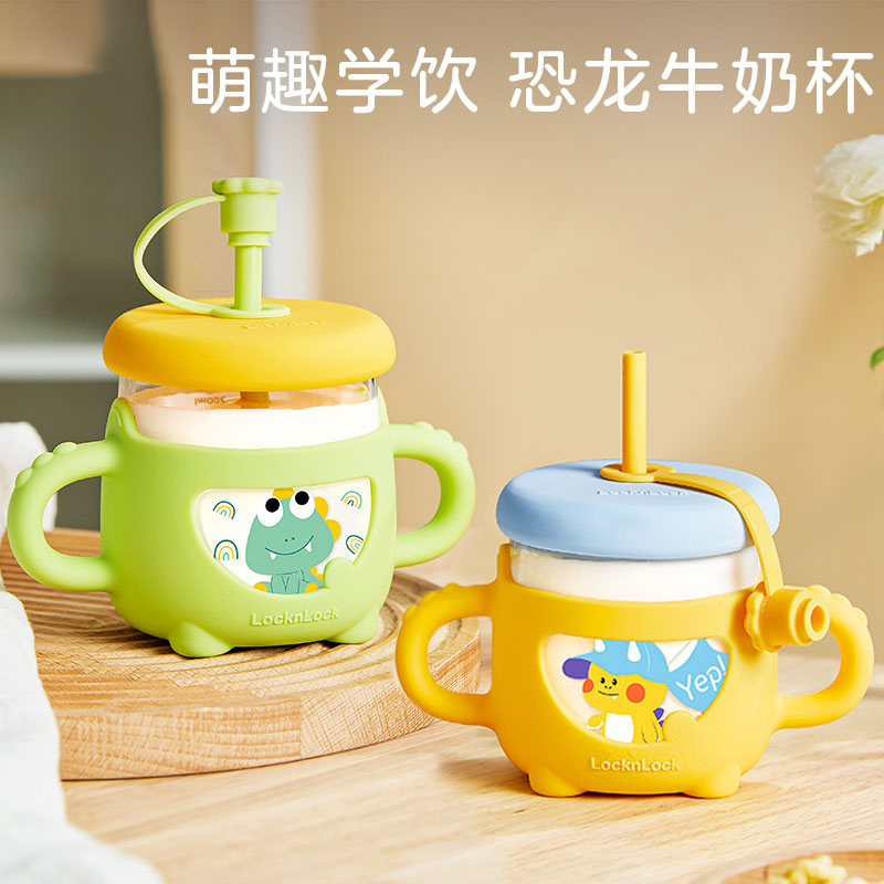 【微瑕】乐扣儿童玻璃杯300ml宝宝吸管杯 LLG660