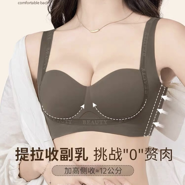 双重提拉无痕内衣女小胸聚拢显大侧收防下垂调整型舒适美背文胸罩
