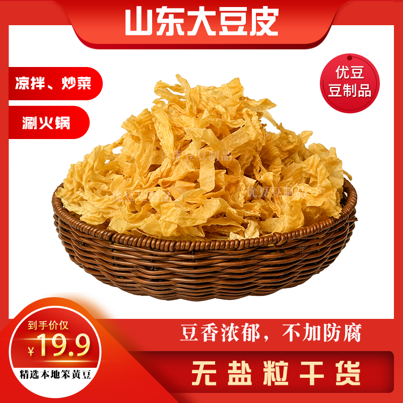 大豆蛋白 豆皮丝（无盐粒）凉拌热炒火锅 素肉 山东枣庄原产地劲道