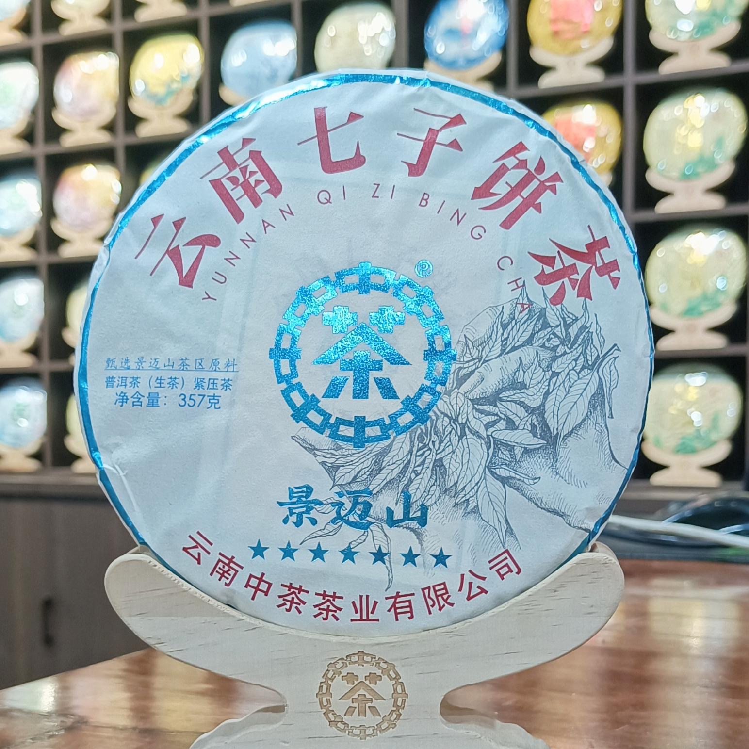 Q-中茶 七星 景迈山 普洱茶（生茶）357g/饼