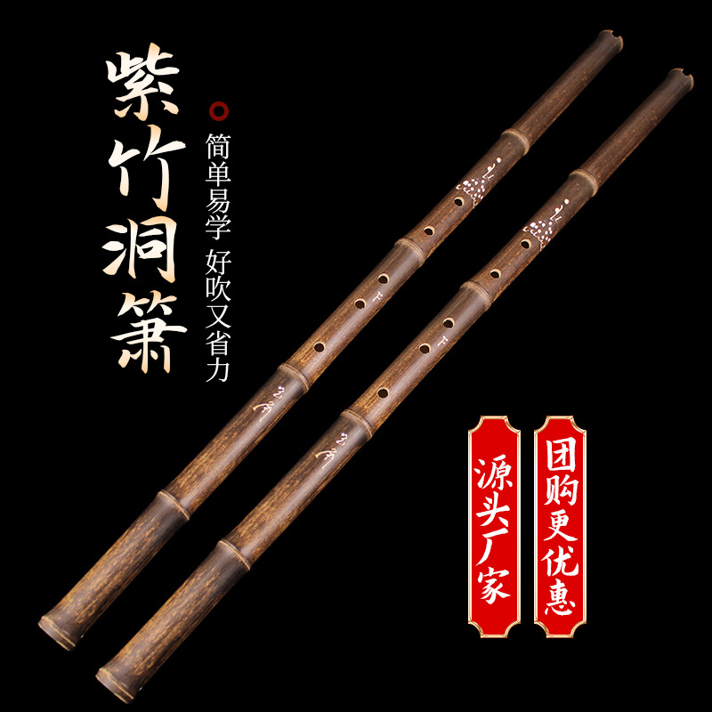 专业演奏紫竹笛子乐器C高档精制素D成人初学E儿童古风G横曲笛F调
