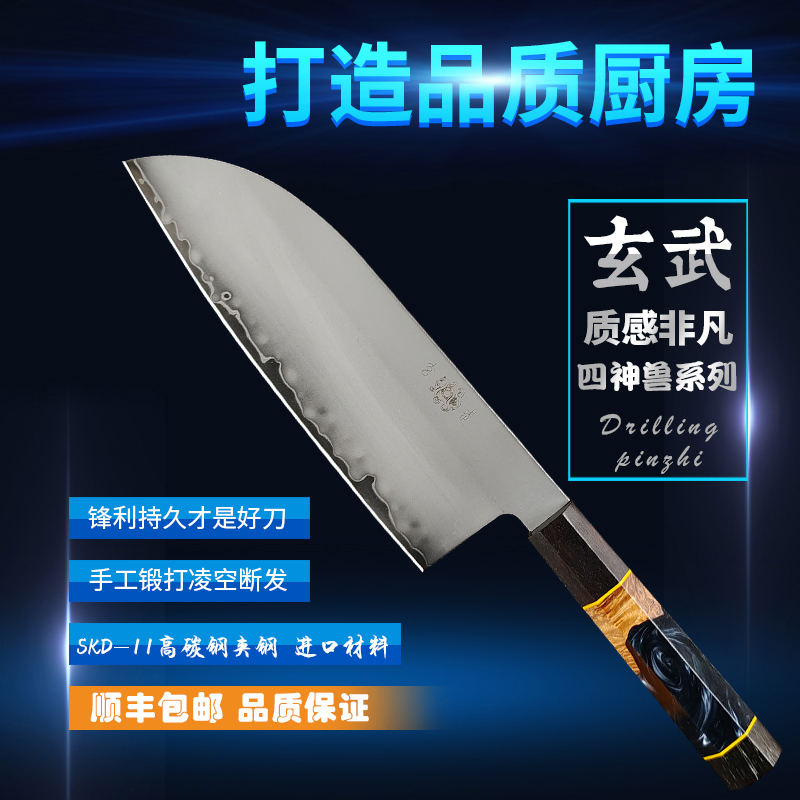 柒业凌空断发 SKD11三枚合夹钢三德刀高硬度家用商用锋利耐用菜刀