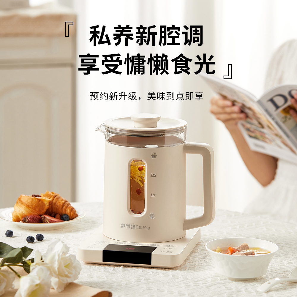 芭蒂雅新疆西藏包邮多功能家用保温养生壶全自动烧水恒温大容量