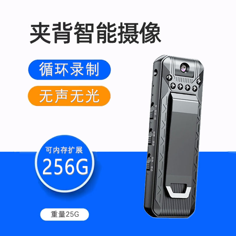 【新款上市】便携式随身记录仪高清小型随身记录仪夜视录音录像机