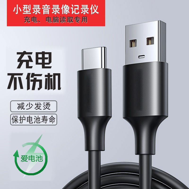 Ztypec转换线充电线安卓华为荣耀小米苹果手机录音录像笔不伤机