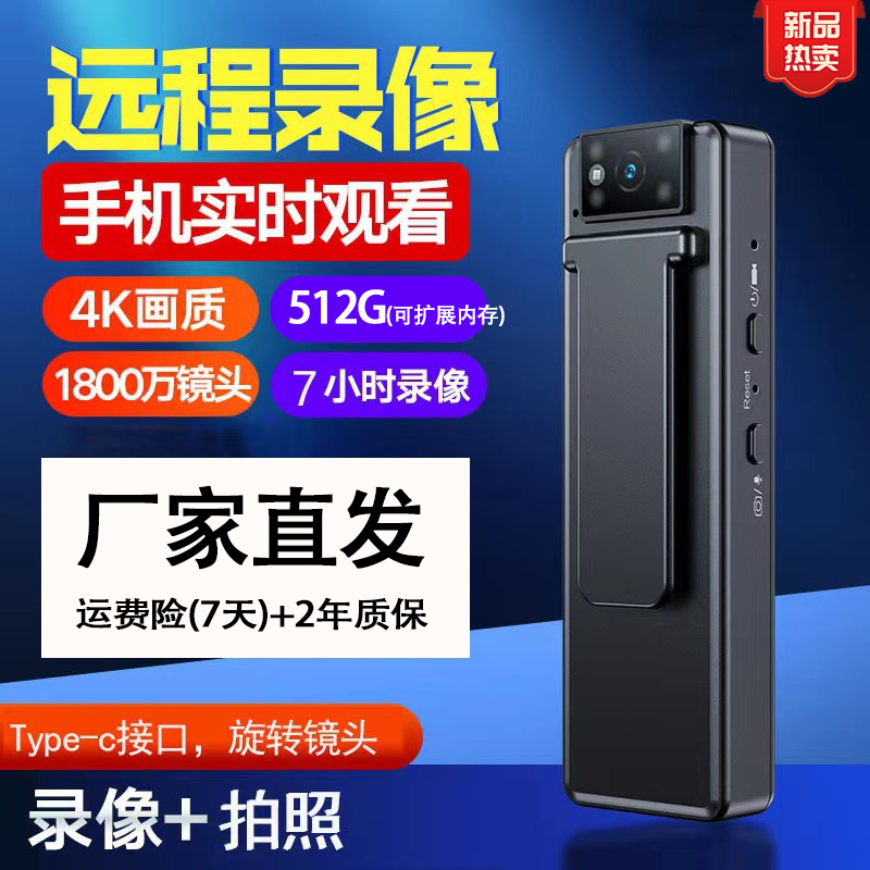 wifi远程高清摄像机小型会议行车自动运动记录仪超长续航循环录像