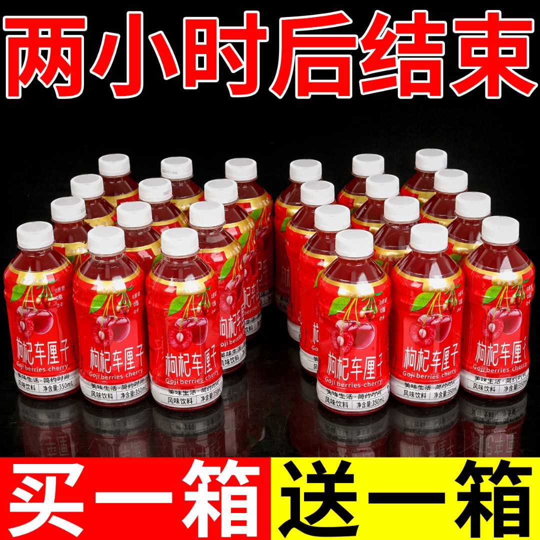 【爆款十万+】车厘子果汁饮料350ml/瓶整箱0卡低脂果汁网红同款饮料