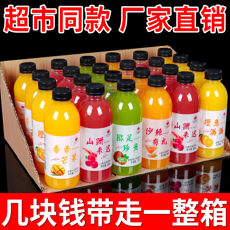 【促销底价】清凉解渴果味饮料360ml/整箱批发特价小瓶装外卖赠饮品