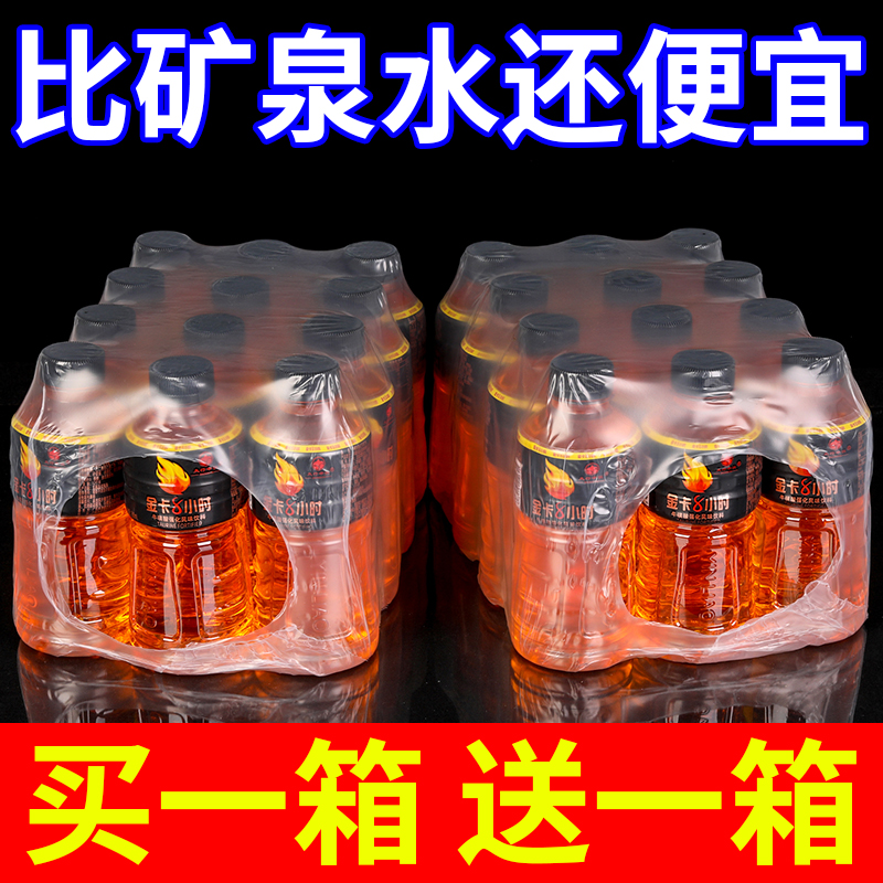 【1瓶1块钱】金卡能量360ml/瓶装维生素牛磺酸提神功能饮料整箱批发