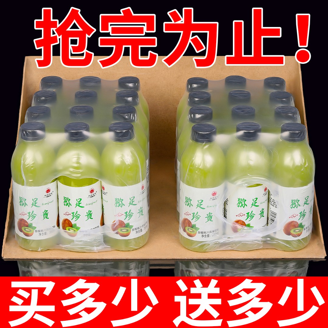 【抢6瓶送6瓶】特价正宗猕猴桃汁饮料360ml/瓶火锅伴侣饮品整箱特价