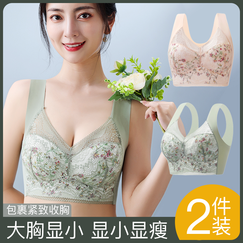 【69.9买一送一】新升级调整型运动碎花蕾丝美背聚拢大胸显小内衣