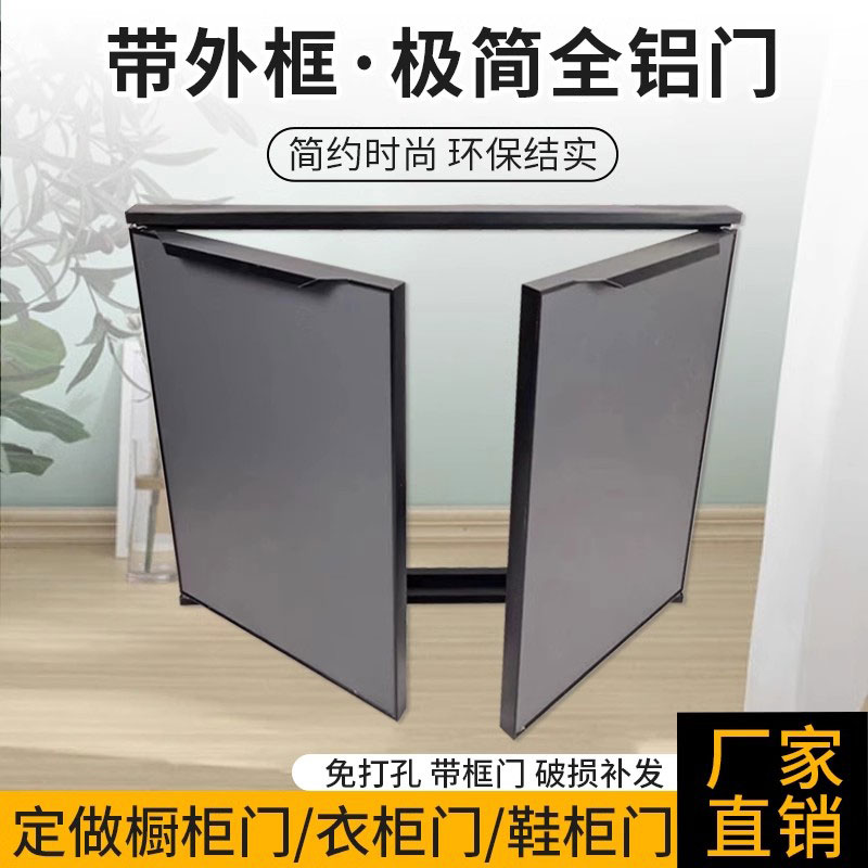厨房橱柜门带框钢化玻璃晶钢免打孔自装框架铝合金订制灶台门定制