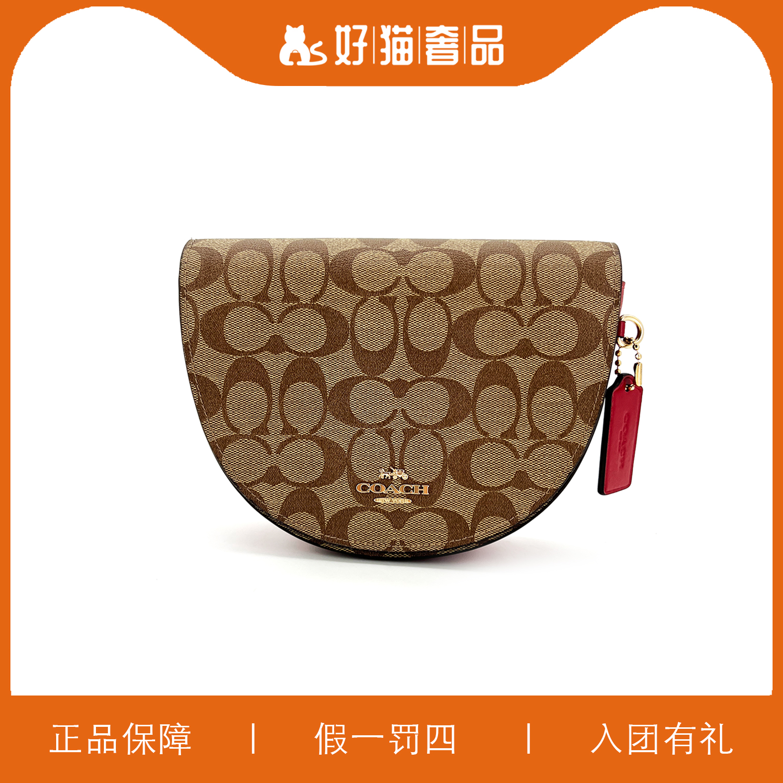 95新 COACH/蔻驰 蔻驰马鞍包/D0219/21X15X6