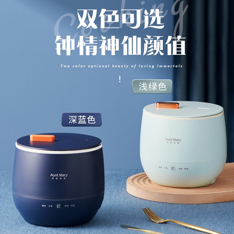 玛莉阿姨便携迷你电饭煲多功能养生炖汤熬粥煮饭火锅防糊底小型