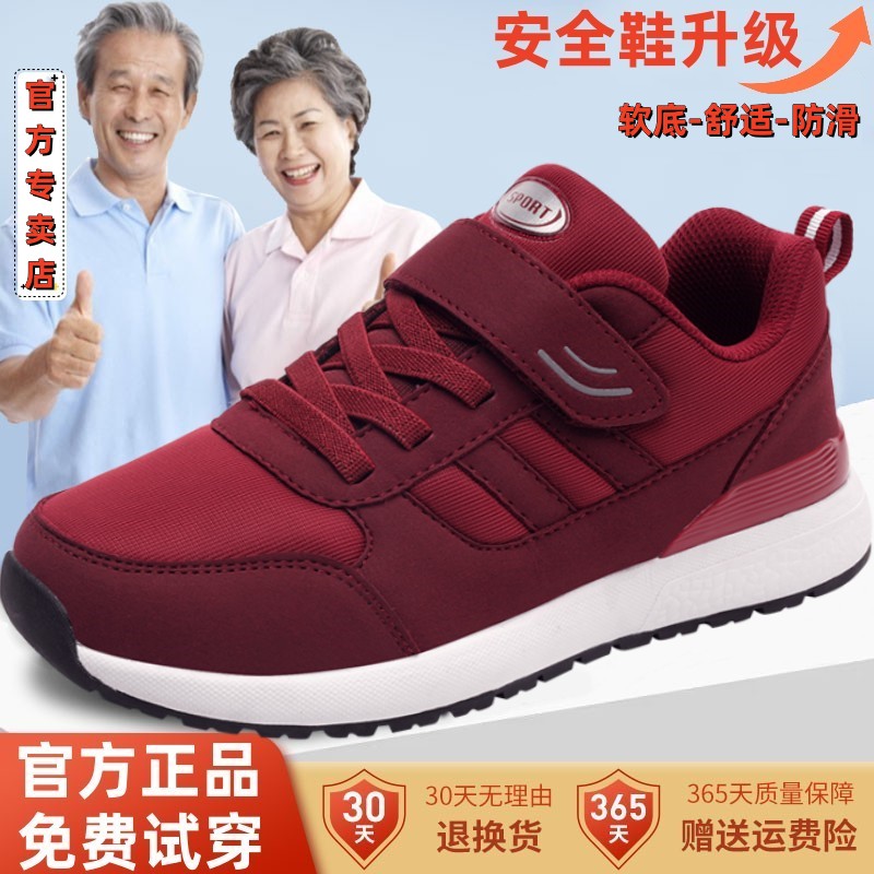 足力健官网旗舰正品老人鞋女秋季妈妈运动鞋防滑中老年舒适健步鞋