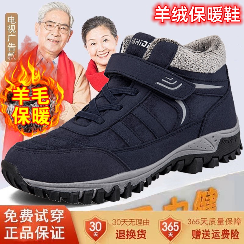 足力健老人棉鞋官网正品冬季加绒中老年保暖鞋男爸爸运动鞋健步鞋