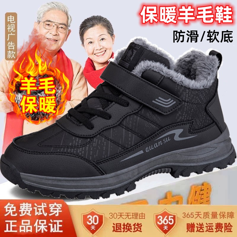 足力健老人鞋冬季爸爸棉鞋加绒保暖中老年运动鞋男防滑健步鞋正品