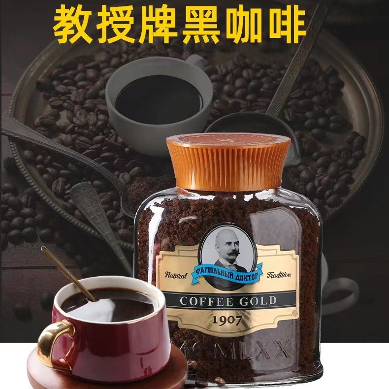 俄罗斯进口瓶装老教授冻干咖啡速溶不加糖纯黑咖啡100g