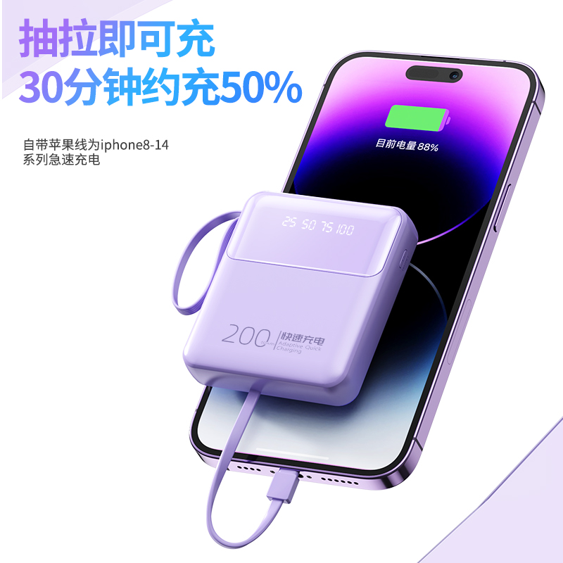 【推荐】自带四线充电宝20000毫安手机通用型移动电源